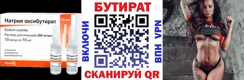 БУТИРАТ BDO Электроугли