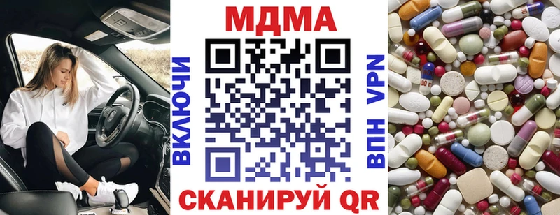 МДМА Molly  дарнет шоп  Электроугли 