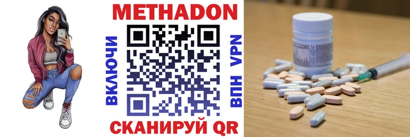 Метадон мёд как найти наркотики мега tor Электроугли